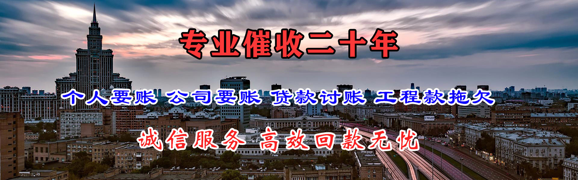 文登讨债公司